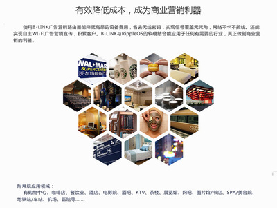 【BL-D7801微信認證wifi營銷路由器 智能wifi營銷神器 智能管理】價格,廠家,圖片,無線路由器,深圳市必聯(lián)電子-