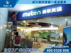 深圳led招牌 豐韜廣告價格 深圳led招牌 豐韜廣告廠家批發 