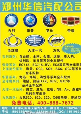 鄭州華信汽配 專業(yè)品質(zhì)與天津廣告的協(xié)同發(fā)展