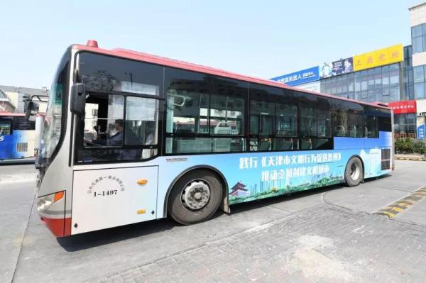 公交公益廣告引市民關(guān)注，天津文明新風(fēng)尚浸潤城市脈搏