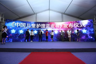 童守未來，智繪藍(lán)圖 “青蛙王子”中國兒童護(hù)理藍(lán)皮書發(fā)布會公關(guān)策劃案例解析