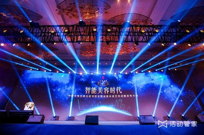 活動管家 一站式解決上海企業公關活動策劃需求